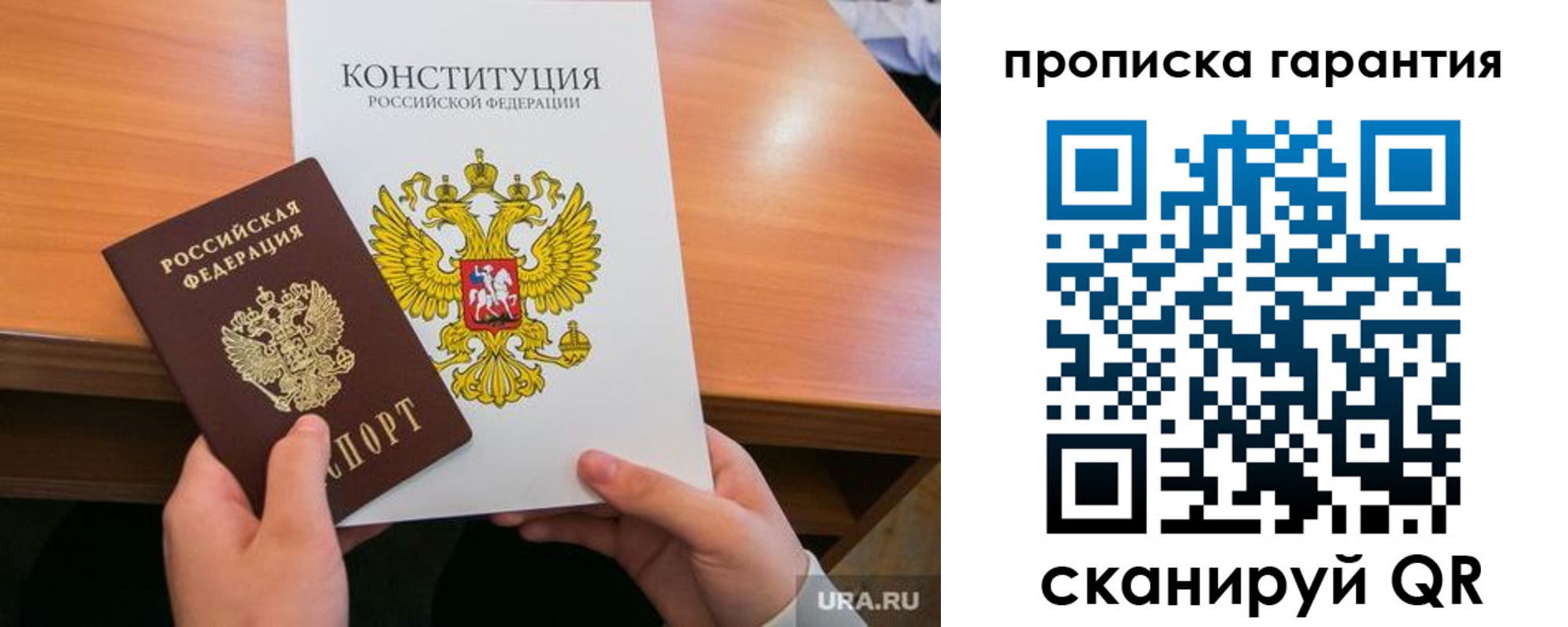 прописка для кредита в Южно-Сахалинске