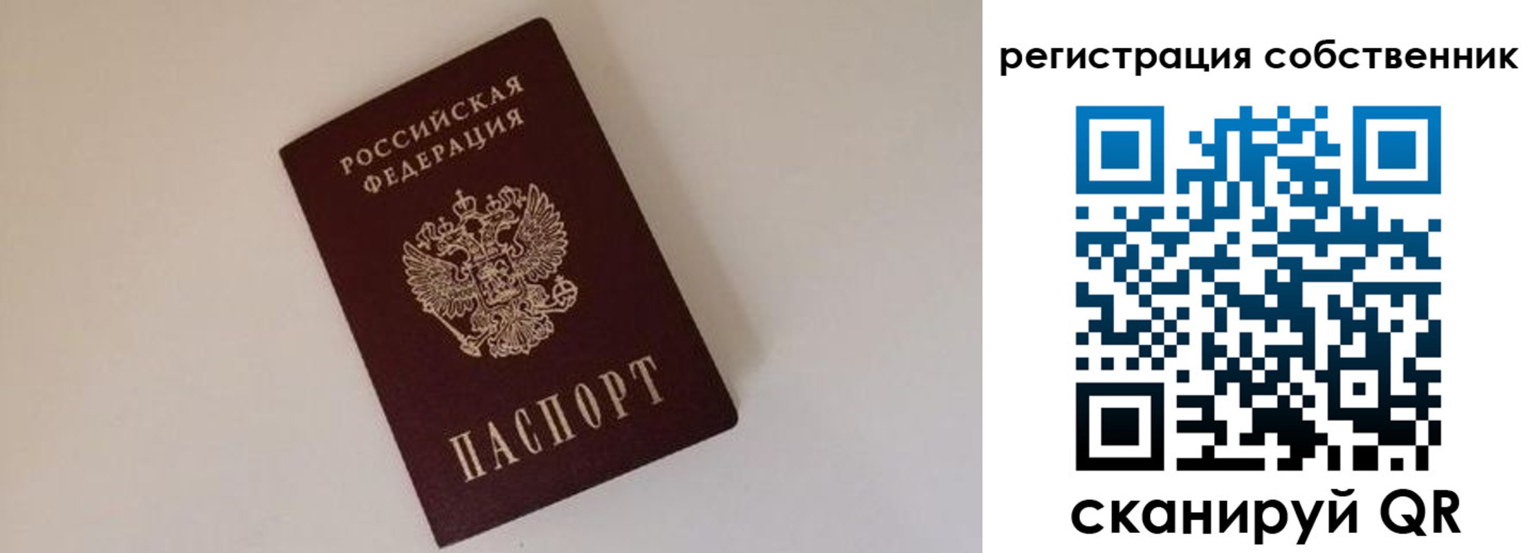 временная регистрация надежно в Южно-Сахалинске