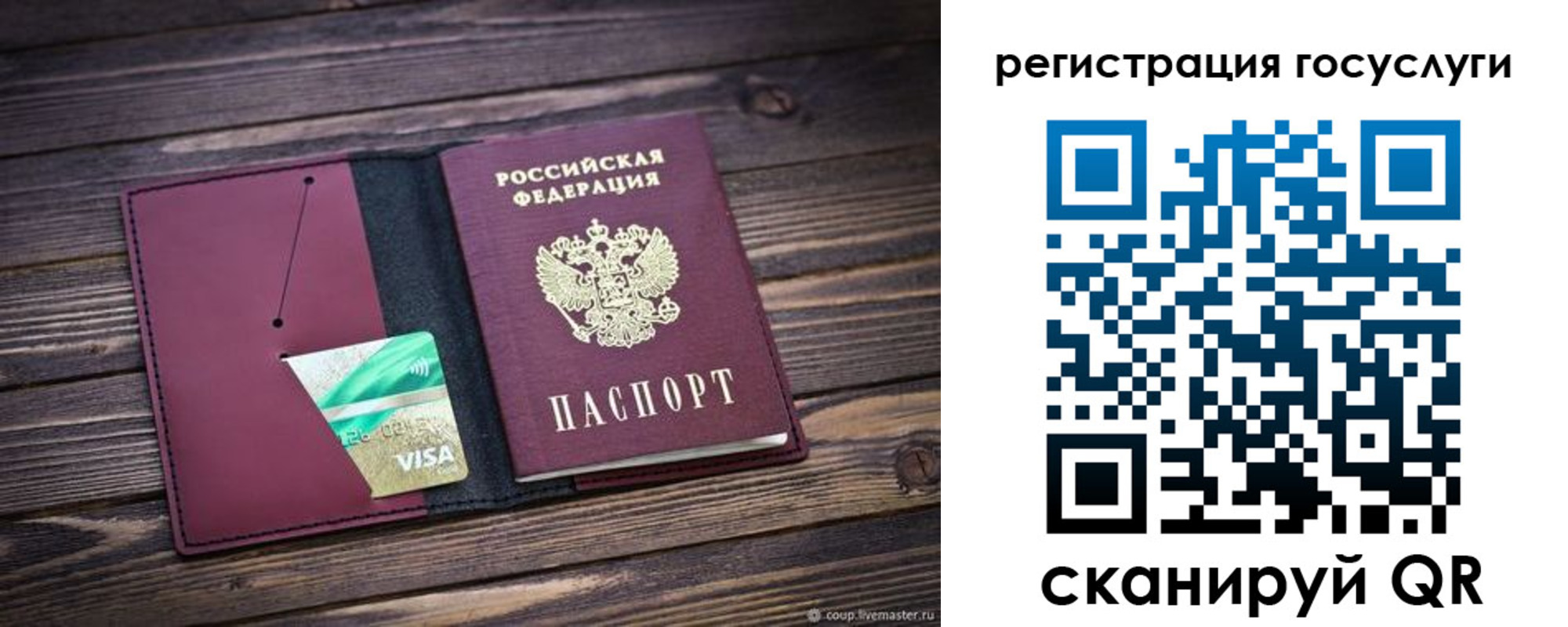 купить прописку в Южно-Сахалинске