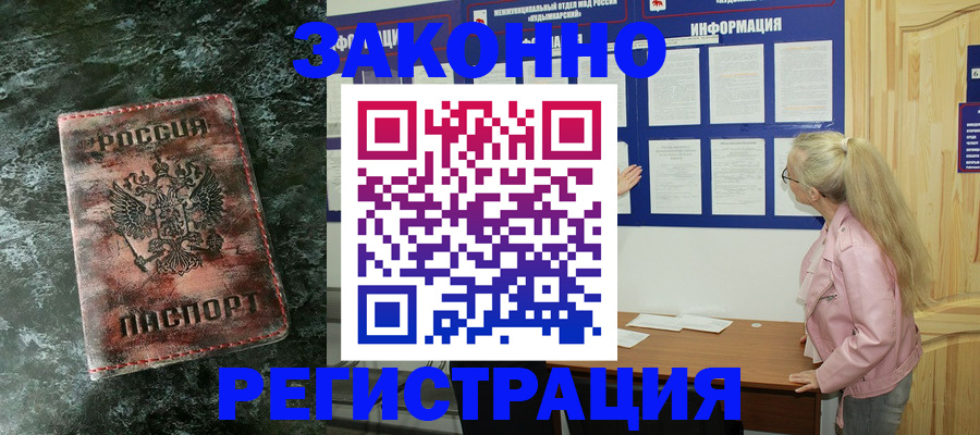временная регистрация адрес в Южно-Сахалинске