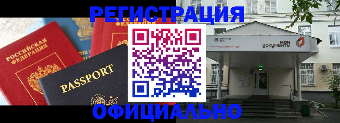 временная регистрация для школы в Южно-Сахалинске