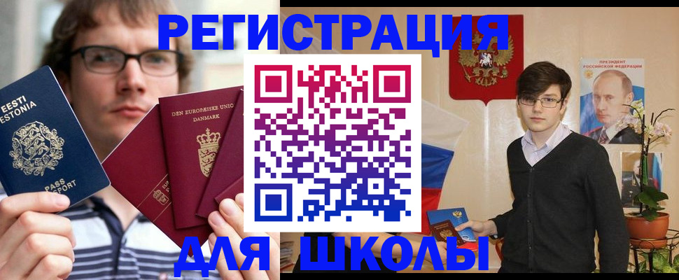 временная регистрация поиск в Южно-Сахалинске