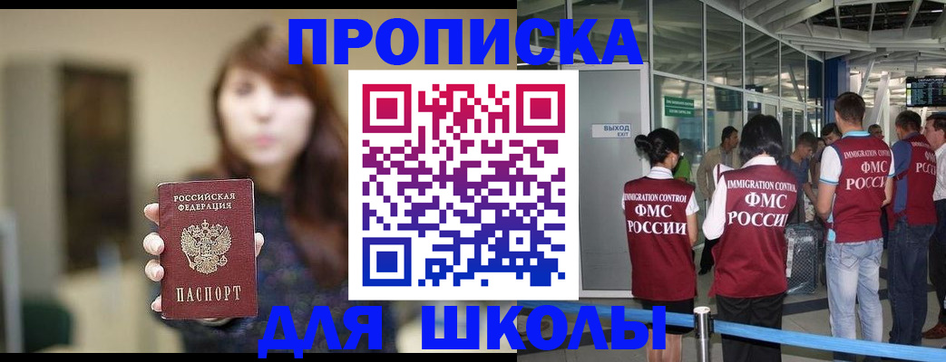временная регистрация недорого в Южно-Сахалинске