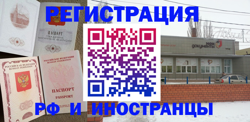 временная регистрация поиск в Южно-Сахалинске