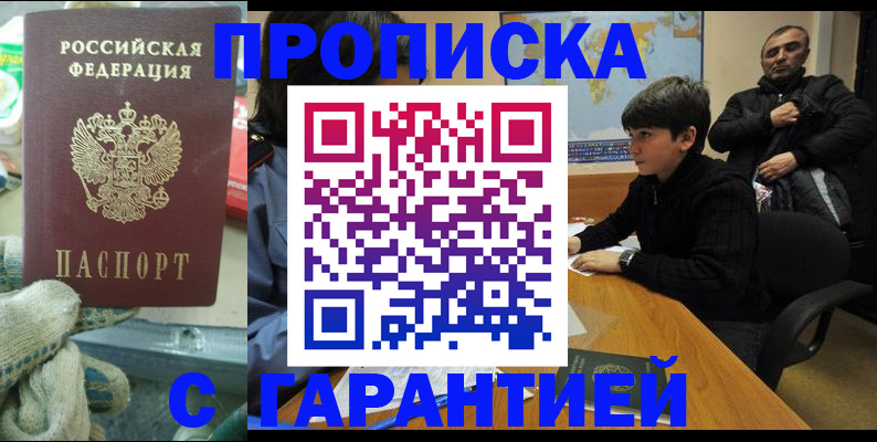 прописка для кредита в Южно-Сахалинске