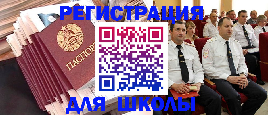прописка гарантия в Южно-Сахалинске